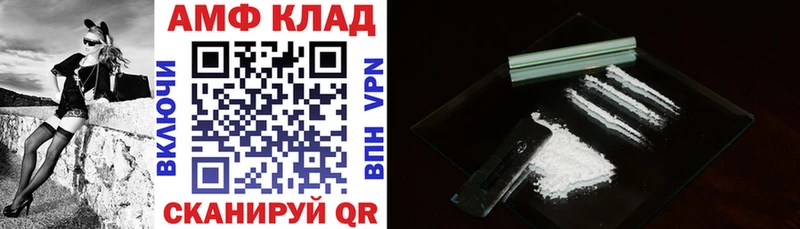АМФ Розовый  Аксай 