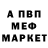 Амфетамин Розовый Mugg Men