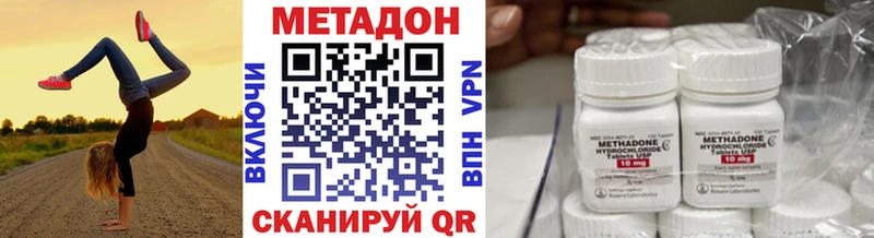 Метадон белоснежный Аксай